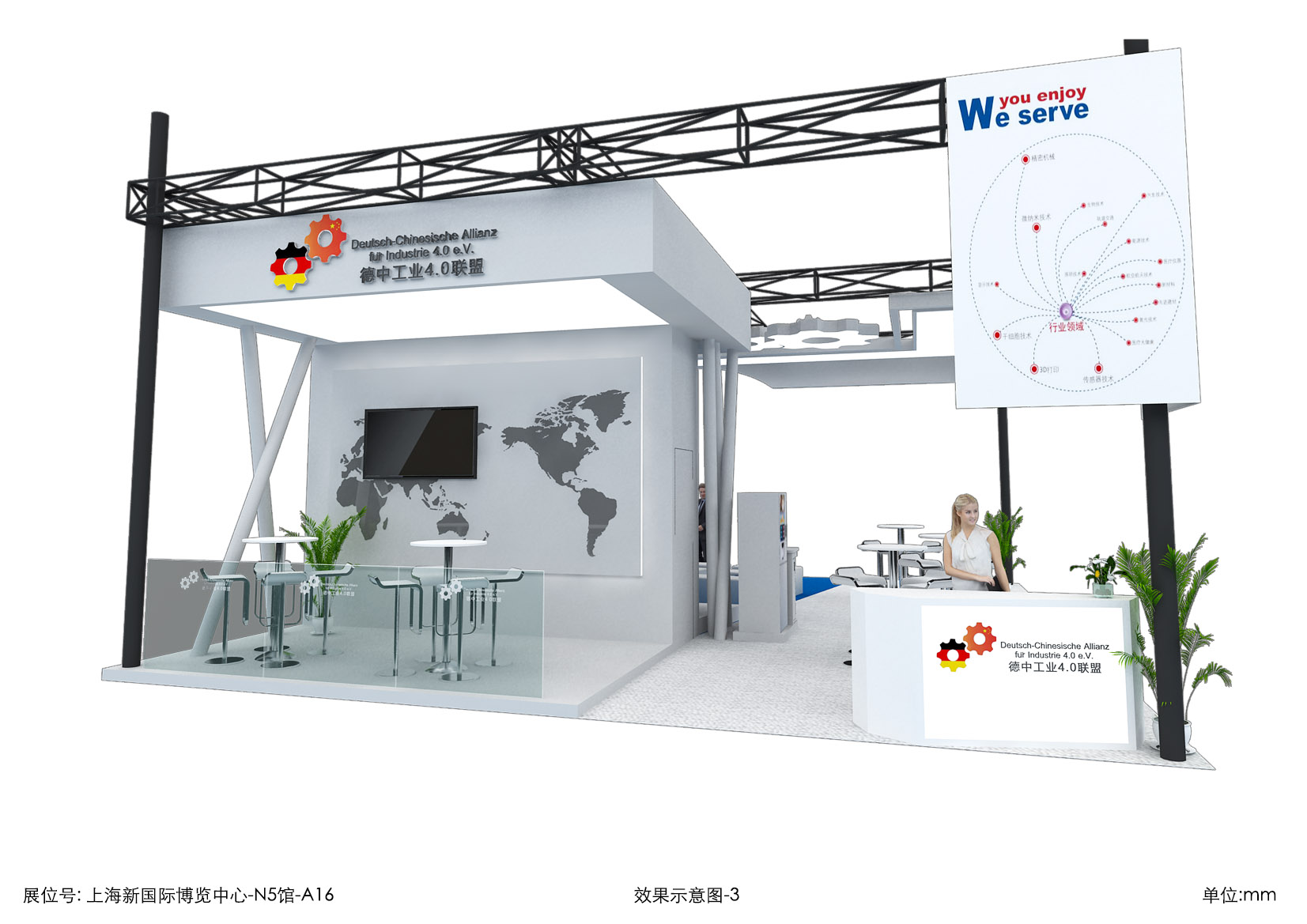 工程機(jī)械展搭建裝修